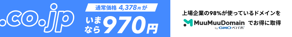 .co.jp ̲970ߡȤ98%ȤäƤɥᥤࡼࡼɥᥤ byGMOڥѥܤǤ˼