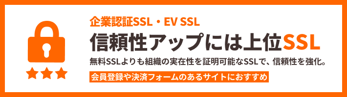 ǧSSLEV SSL åפˤϾSSL̵SSLȿμºǽSSLǡ򶯲ޤ礦ϿѥեΤ륵Ȥˤ